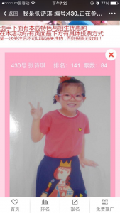 德敏欣幼儿园幼教小天使评选活动微信投票操作教程