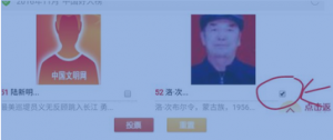 中国好人榜微信投票操作教程