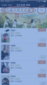 教你参与青春中国湖南赛区选手微信投票操作指南[图文]