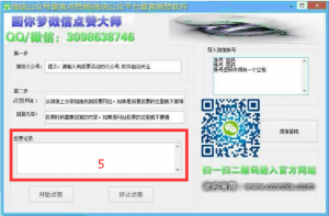 微信公众号评论区刷赞可通过微信公众号精选留言点赞软件提升赞数量教程