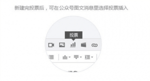 微信投票的平台及微信投票网站,好用的有哪些讲解