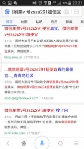 意外获知微信刷票v号zszs291便宜真实、微信刷票v 号zszs291超便宜原来是这样