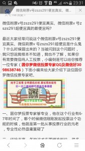 意外获知微信刷票v号zszs291便宜真实、微信刷票v 号zszs291超便宜原来是这样