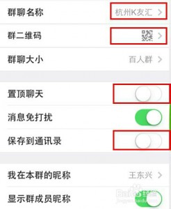 教你微信群聊,怎么加微信群聊,如何加微信群,怎么退出微信群,微信群怎么解散