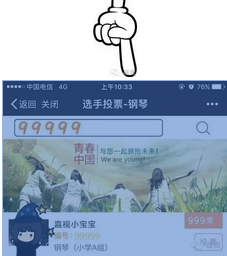 教你参与青春中国湖南赛区选手微信投票操作指南[图文]