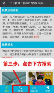 X 七若滋杯2017内乡台历宝贝大赛