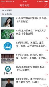 南粤语言艺术节决赛来袭微信投票操作教程