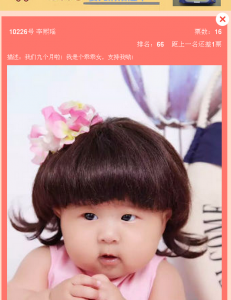 都亭伊亲爱婴生活馆超级宝宝大赛微信投票操作攻略