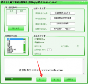 微信公众平台文章刷阅读量及微信公众平台文章怎么刷阅读量可以通过软件来增加的