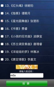 第三届中国小金钟舞蹈选拔赛中山赛区海选赛微信投票操作流程