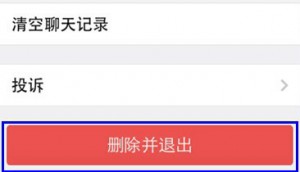 教你微信群聊,怎么加微信群聊,如何加微信群,怎么退出微信群,微信群怎么解散
