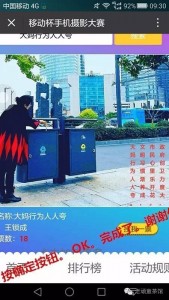 连云港市手机拍照比赛微信投票方法图文教程