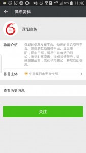 大美濮阳摄影大赛投票活动微信投票操作教程