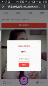 2016芷江首届男神女神自拍大赛微信投票操作教程