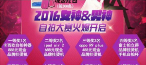 2016扶余女神男神大赛微信投票操作教程