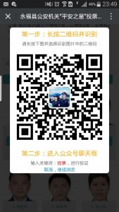 平安之星投票活动微信投票攻略