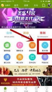 美乐9窖寻找最美代言人活动微信投票操作攻略