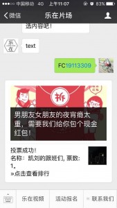 南师大最团结大赛微信投票操作教程