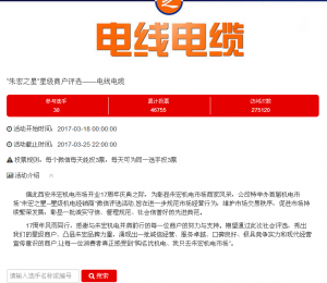 朱宏之星星级商户评选微信投票操作教程