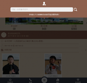 徐州市第一人民医院杯2017诵读大赛微信投票操作教程