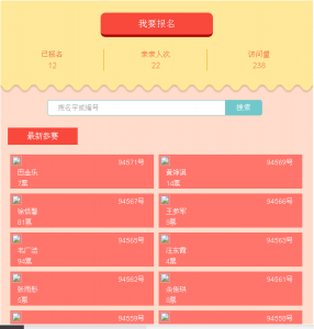郑州金硕果幼儿园最佳人气宝宝评选大赛微信投票操作教程
