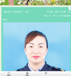 联通杯首届亳州公交公司最美服务之星评选大赛微信投票操作教程