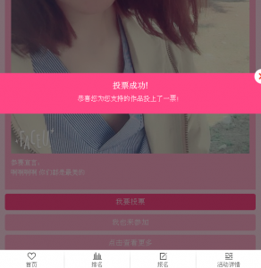 济南物流最美女孩评选活动微信投票操作教程