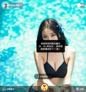 寻找我身边的最美游泳女神微信投票操作教程