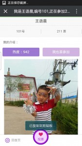 2016桦林中心幼儿园我为幼儿园做代言评选活动微信投票操作教程