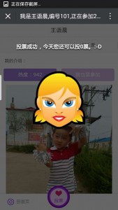 2016桦林中心幼儿园我为幼儿园做代言评选活动微信投票操作教程