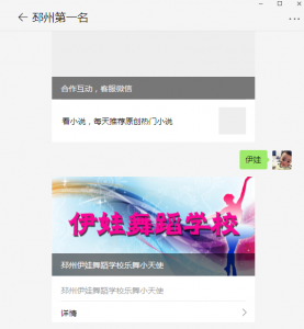 邳州伊娃舞蹈学校乐舞小天使评选活动微信投票操作攻略