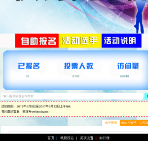 邳州伊娃舞蹈学校乐舞小天使评选活动微信投票操作攻略