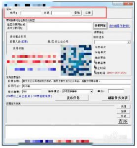 网上下载的网络刷票软件应该怎么使用？