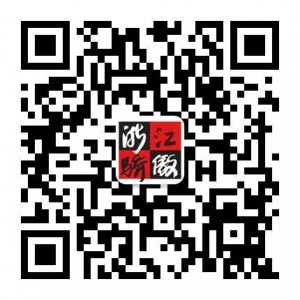 2016年度最美浙江人浙江骄傲人物评选活动微信投票指南