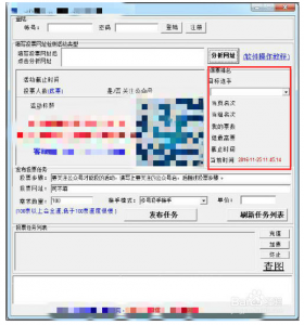 手机微信免费刷票神器、微信投票刷票器手机免费版如何使用