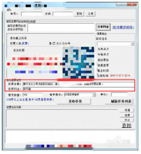 现在的微信投票软件怎么刷票