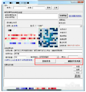 现在的微信投票软件怎么刷票