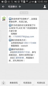 2017新春我和美食有个约会微信投票操作指南