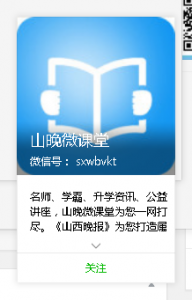 课堂直播杯全省第3届中小学作文联赛微信评选活动微信投票操作指南