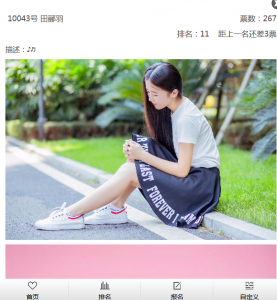 重庆市为明学校首届微笑天使大赛微信投票操作指南