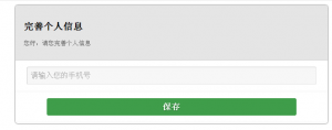 安徽百信乐购超市服务明星优秀员工评选微信投票操作技巧