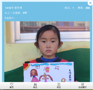 镇原上马台幼儿园首届幼儿绘画评选活动微信投票操作技巧