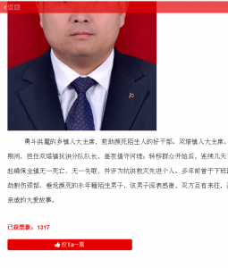 2016年度双十佳最美鸡泽人评选微信投票操作指南