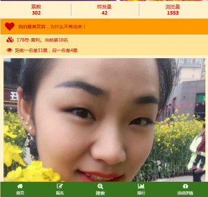 悦城最美微笑评选·微信自拍活动微信投票操作指南