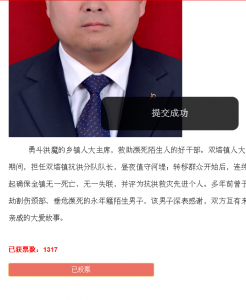 2016年度双十佳最美鸡泽人评选微信投票操作指南