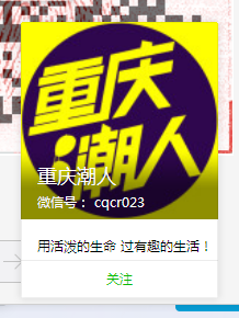 寻找重庆最美证件照投票活动微信投票操作教程