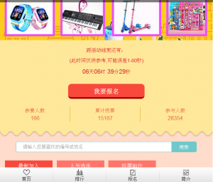 宿州三铺幼儿园萌宝选拔赛评选微信投票操作攻略