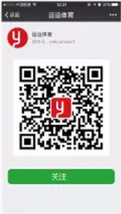 2017年松江运运红双喜娃娃杯全国少儿乒乓球比赛微信投票操作攻略