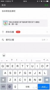 奉化农商银行杯锦凤网萌宝宝大赛微信投票操作教程