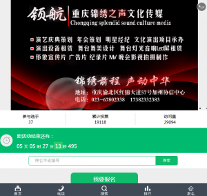 重庆锦绣之声杯最美劳动者自拍大赛微信投票操作教程